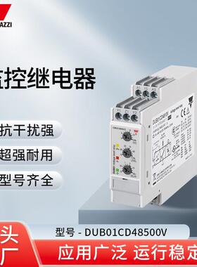 瑞士佳乐CarloGavazzi监控继电器DUB01CD48500V