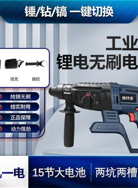 蓝黑色伯特里工业级电锤无刷充电式锂电多功能电镐混泥土装修