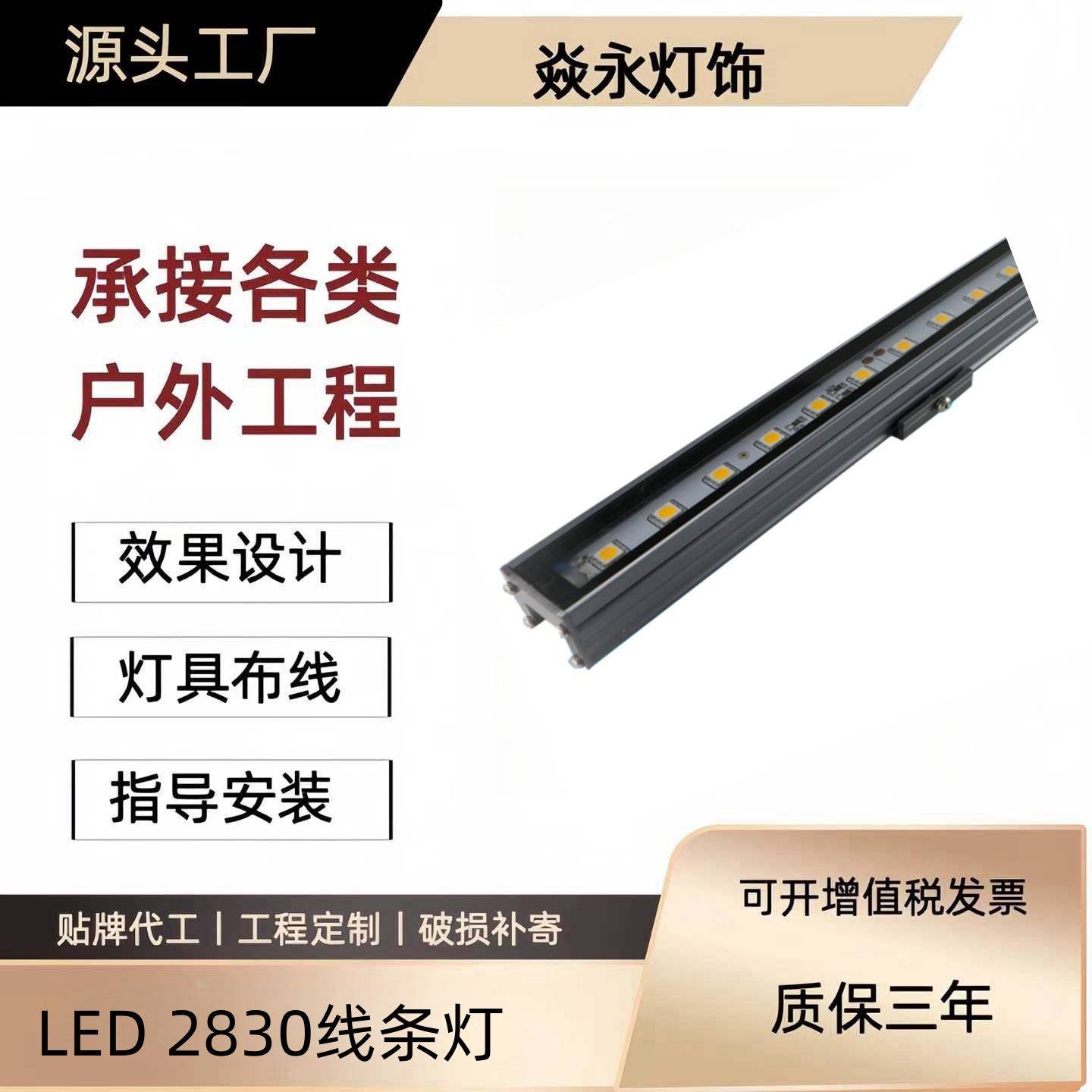 led户外楼体亮化工程18W24W36瓦RGB广告防水线型轮廓护栏线条灯