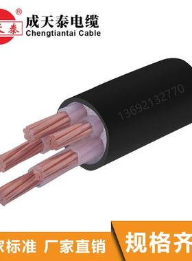 直销国标成天泰电缆YJV5X25mm2