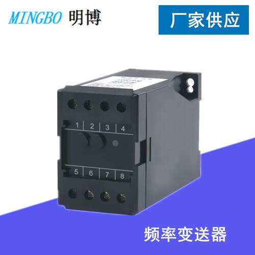 供应频率变送器0-60HZ/4-20MA频率变送器MB194F-CYD频率变送器