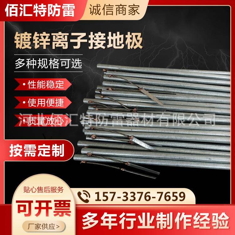 等离子现货镀锌离子接地极铜包钢铜离子接地极镀锌离子接地极