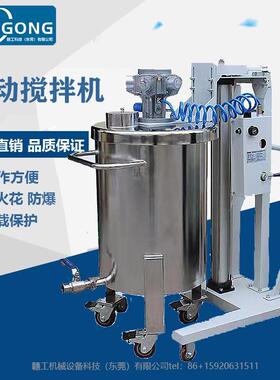 GANGONG/赣工TC-100LM3自动升降搅拌机油漆涂料推车式气动搅拌器