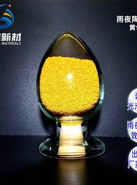 陶瓷珠雨天道路标线用反光雨夜珠反射效率高白色黄色直销