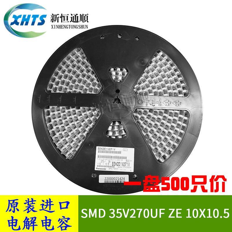 SMD贴片铝电解电容器35V270UFZE10X10.5原装进口EEHZE1V271V