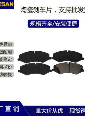 高品质D1425/D1479陶瓷原车耐高温低尘刹车片适用于路虎发现4前