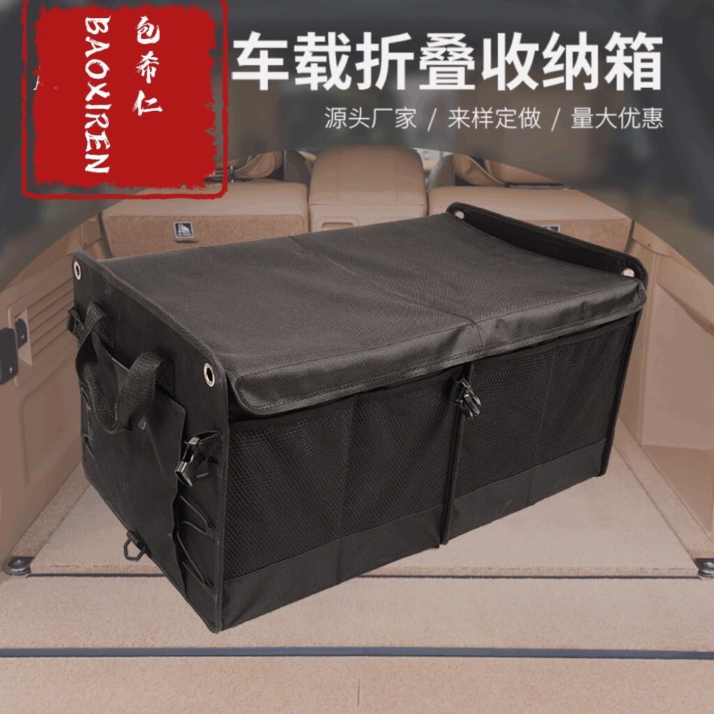亚马逊热销车载收纳箱多功能折叠收纳箱汽车后备箱储物箱置物箱