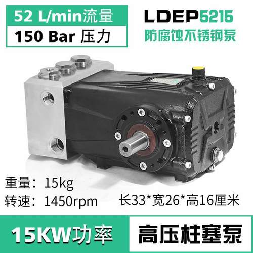 LDEP防腐蚀不锈钢泵煤矿专用三缸柱塞高压泵细水雾高压柱塞泵