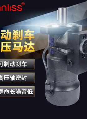 刹车油马达BMPT50/80/100/125/160/200/250/315/400制动液压马达