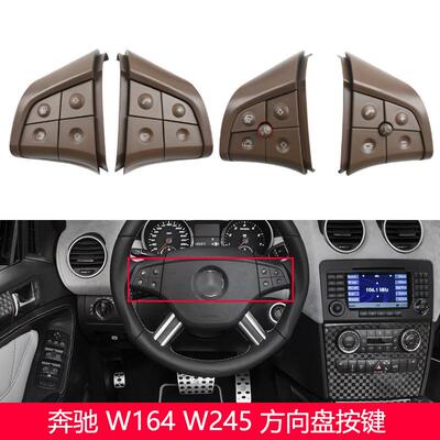 适用于奔驰W164W245W251MLGL方向盘按键开关按钮
