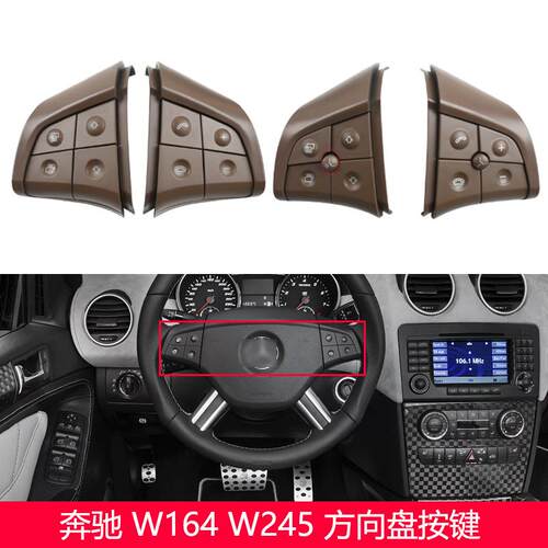 适用于奔驰W164W245W251MLGL方向盘按键开关按钮