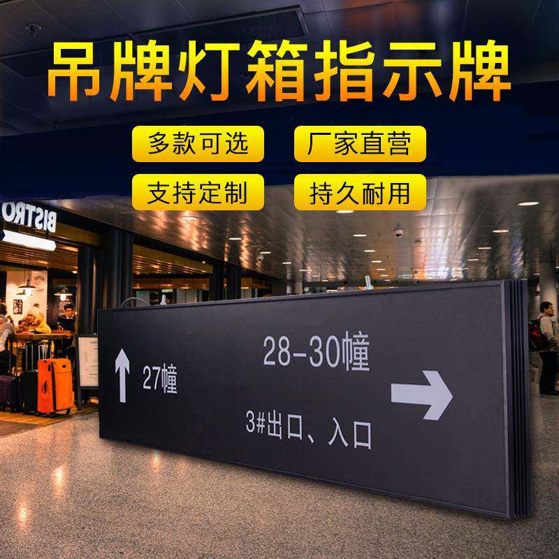 商场吊牌灯箱LED镂空发光标牌地下车库双面灯箱停车场导视牌