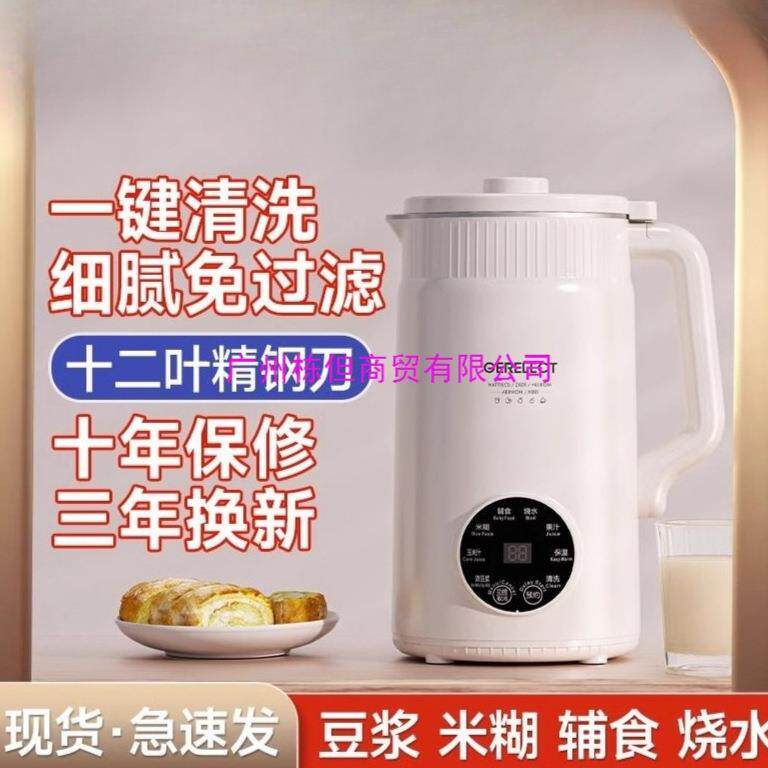 豆浆机破壁机家用静音无渣免煮全自动多功能大容量1-2-5-6人以上