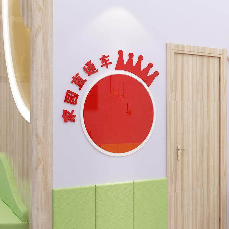 学校创意墙贴幼儿园展示板亚克力墙贴班级走廊公告栏教室墙壁装饰,鲜花速递/花卉仿真/绿植园艺,割草机/草坪机,淘宝优惠券,粉丝福利购,淘宝优惠卷