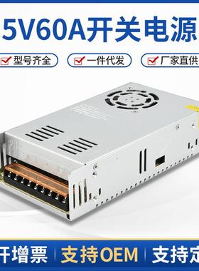 LED显示屏5V60A开关电源S-300-5稳压电源5V300W广告牌直流电源
