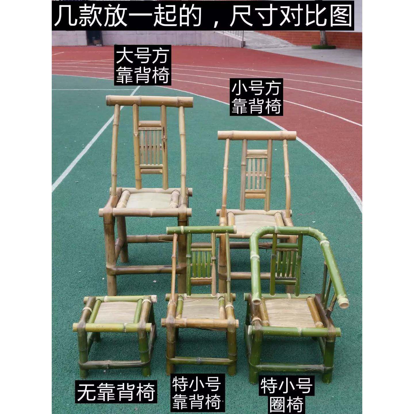 N5竹椅子小大竹椅竹凳手工桌茶几儿童休闲成人电脑椅靠背椅圈椅竹