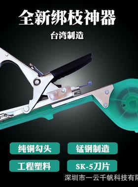 工厂葡萄绑枝机番茄绑蔓机黄瓜绑蔓枪tapener绑枝器藤蔓