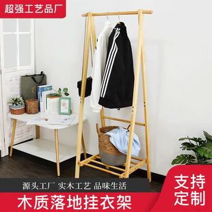 木制衣架落地式卧室挂衣架简易衣帽架北欧室内木质衣服家用衣架子