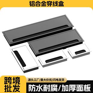 家用办公桌线孔盖铝合金带毛刷穿线盒电脑桌桌面穿线孔盖板长方形
