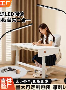 夹子台灯LED夹式台灯大瓦数万向台夹灯长条工作台灯落地灯