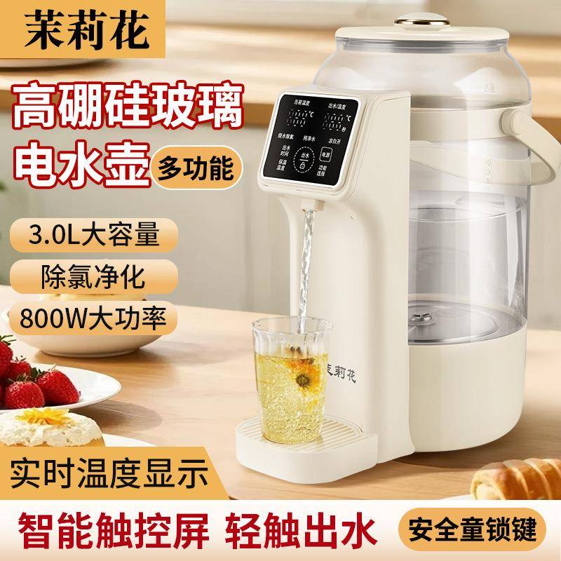 茉莉花智能恒温电热水瓶家用烧水壶3L大容量饮水机保温定时出水