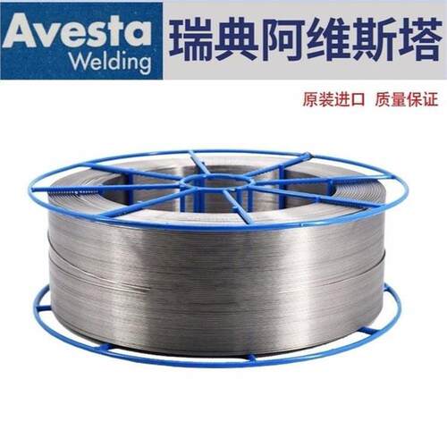 瑞典阿维斯塔Avesta2205/ER2209双相不锈钢焊丝