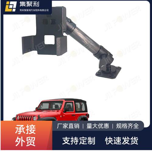 适用于牧马人JL18+角斗士车载支架配对讲机支架可调节方便装卸