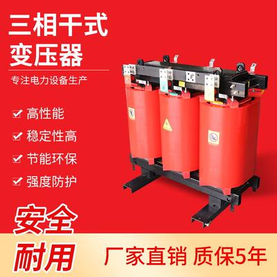 10/0.4KV室内配电高压变压器SCB10/11-800KVA三相干式电力变压器