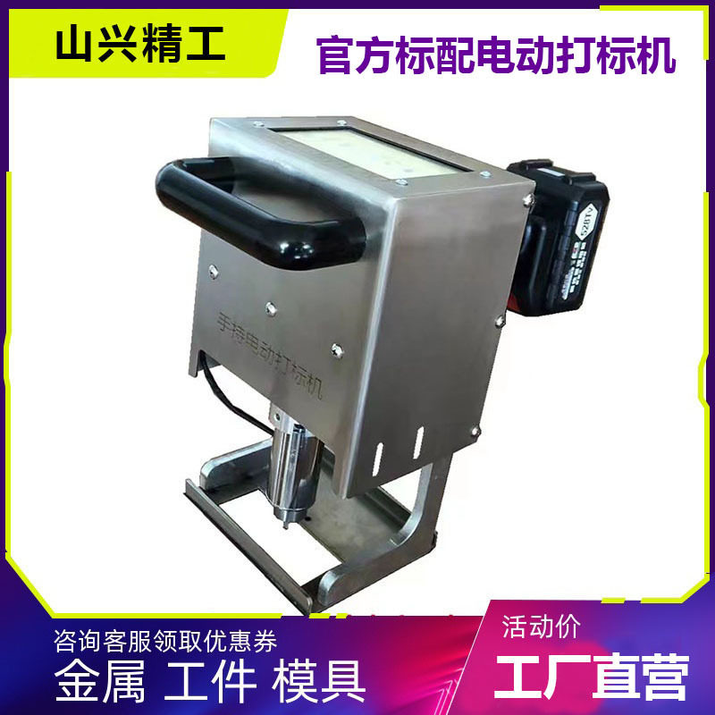 小型手持式电动打标机气动金属模具金属法兰钢印打码机刻字机器