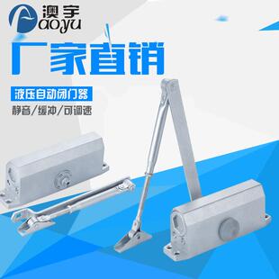 直销液压自动闭门器玻璃门防火门五金铝合金弹簧缓冲闭合器