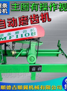 MF1108锯条磨齿机自动进给锯条磨齿机带锯条磨齿机磨锯条
