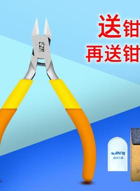 爱普莱思GT碳素钢模型剪钳斜口钳水口钳斜嘴钳子锋芒神之手