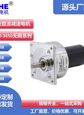 60GB3650小型12V24V直流15W无刷减速电机游艺机电动机高寿命马达