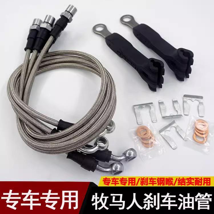 适用于牧马人角斗士JT皮卡改装2.5-4寸升高加长刹车油管刹车钢吼
