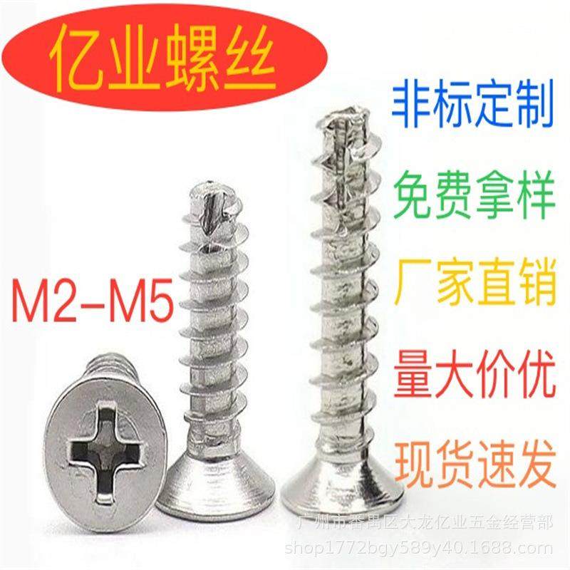 不锈钢304/镍/黑/十字槽沉头割尾自攻螺丝KT沉头平尾自攻螺钉M2,鲜花速递/花卉仿真/绿植园艺,割草机/草坪机,淘宝优惠券,粉丝福利购,淘宝优惠卷