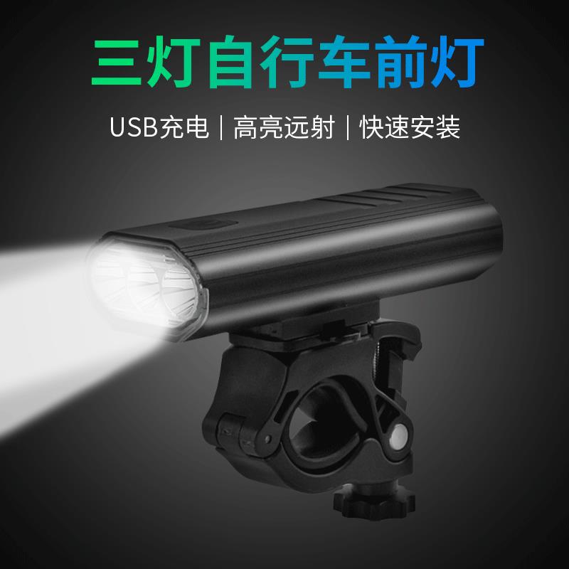 自行车灯USB内置充电一体双头灯车头前灯骑行装备