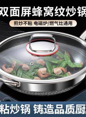 锶伟SIWEI不锈钢316炒锅双面蜂窝平底锅无涂层不粘锅家用炒菜锅