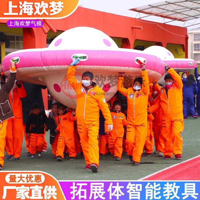 充气飞碟幼儿园航空梦火箭轰炸飞机上课体智能教具亲子游戏道具