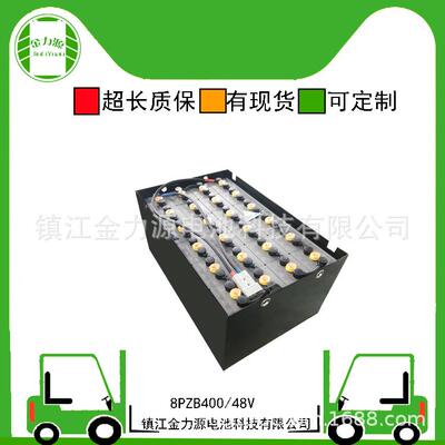 柳工叉车电瓶8VBS40048V400AhD-400叉车电瓶欢迎电询