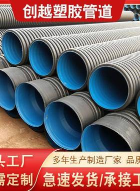 300400双壁波纹管大口径DN600聚乙烯污水管地埋管道现货