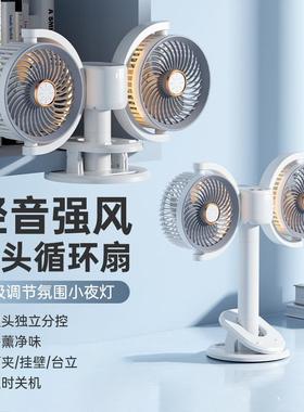 双头循环扇桌面台式夹子风扇USB带灯光可定时电风扇宿舍挂壁风扇