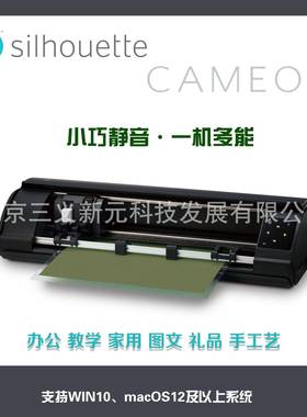 进口黑色CAMEO5刻字机烫金不干胶卡纸烫画膜印花静电吸附巡边切割