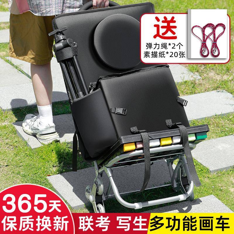 美术专用画车户外写生拉杆美术生艺考小推车联考校考集训画包推车