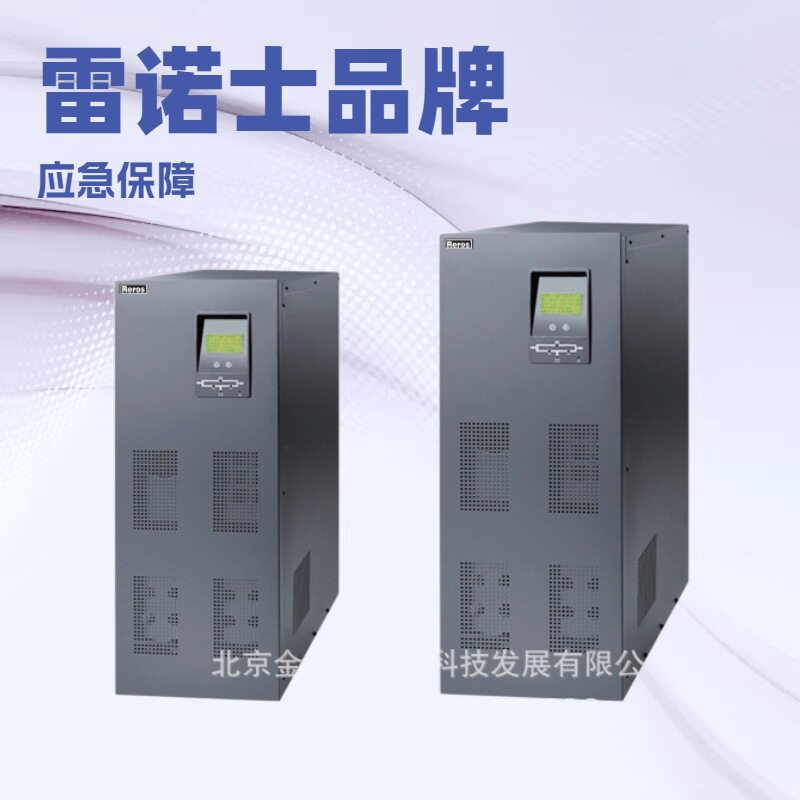 雷诺士工频UPS电源B3KL体育场馆计时系统3KVA训练监测体能设备