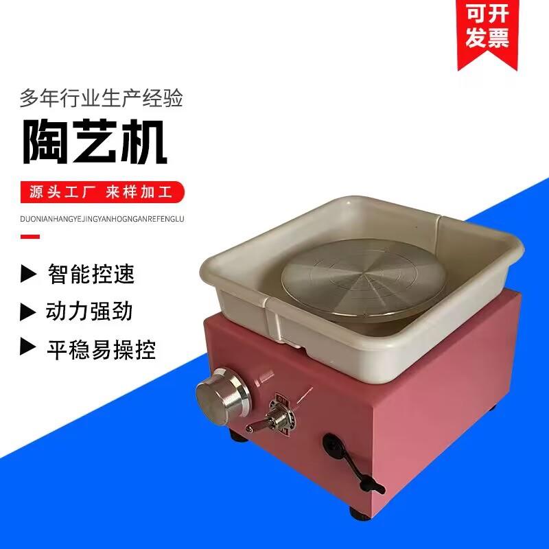 迷你拉坯机月光宝盒mini出口电动指尖拉坯机小型陶泥机陶艺机陶轮