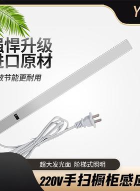220v新款直插手扫橱柜灯自粘感应灯带吊柜超薄感应灯厨房灯超轻薄