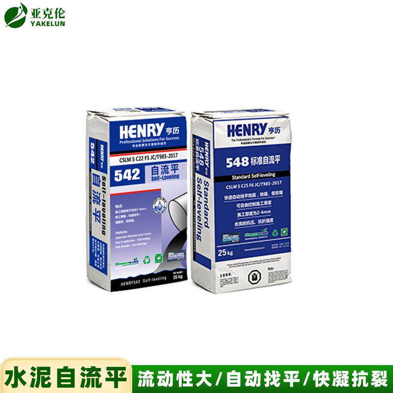 HENRY亨历550高强自流平水泥家用商用木地板PVC地板工程地面找平