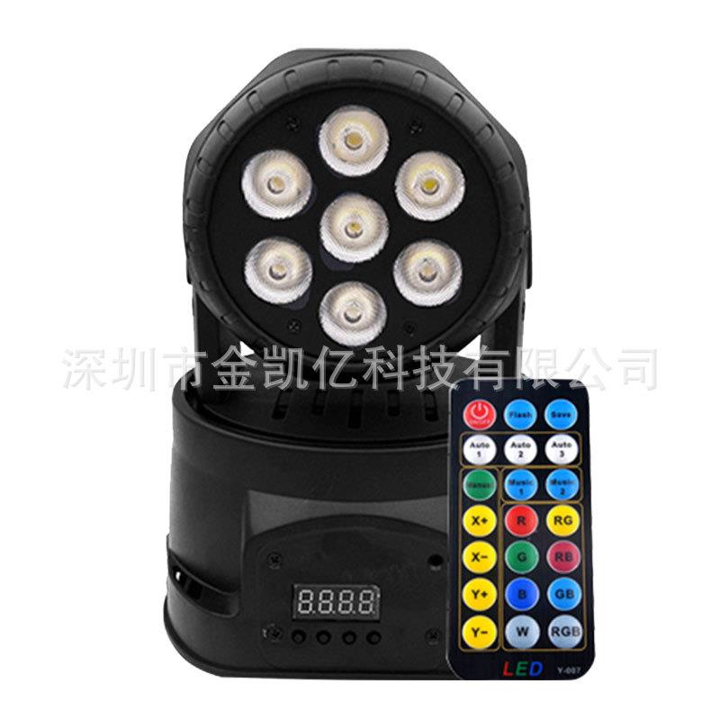 热销新款7颗RGBW摇头灯带遥控旋转led舞台灯全彩帕灯闪光灯