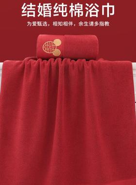 结婚浴巾情侣款一对纯棉红色陪嫁喜婚庆婚礼回礼全棉吸水洗脸家用