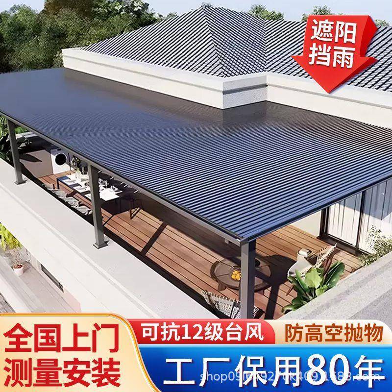 铝合金雨棚楼顶阳台遮阳棚阳光棚长城瓦铝板露台棚别墅庭院遮雨棚